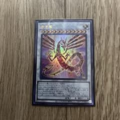 遊戯王 赤き竜 レリーフ