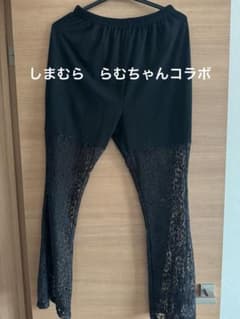 しまむら　らむちゃん　レギンスのサムネイル