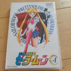 미소녀 전사 세일러 문 Vol.4 DVD