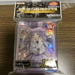 遊戯王 YCSJ限定スリーブ ヴァルモニカ・シェルタのサムネイル