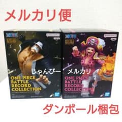 Thumbnail of 【新作】ワンピース　BATTLE RECORD　くま　ビッグマム　フィギュア