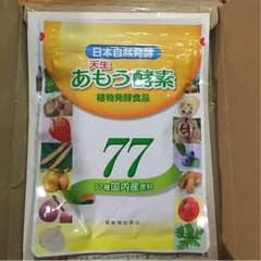 あもう酵素77のサムネイル