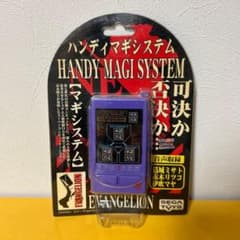 [핸디매기 시스템] 신세기 에반게리온 SEGA TOYS
