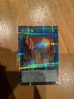 遊戯王　PRIDE 竜の渓谷　クオシクのサムネイル