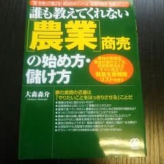 ぶぶたん様専用、農業のサムネイル