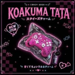 スクイーズ 大爪ちゃん KOAKUMA TATA GUGU コントローラー ググ - メルカリ