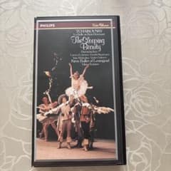 VHS 眠れる森の美女 キーロフ・バレエのサムネイル