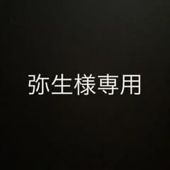弥生様専用ページのサムネイル