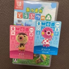 あつ森　アミーボカードのサムネイル