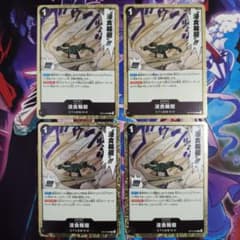 ワンピースカード　蒼海の七傑　OP14-096 侵食輪廻(グラウンド・デス) ワンピースカード 蒼海の七傑 侵食輪廻 グラウンド・デス パラレル