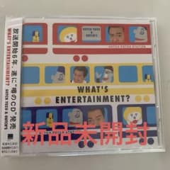 新品未開封 ハッチポッチステーション CDのサムネイル