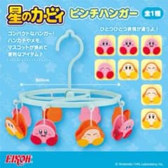 さ*う様 星のカービィ　ピンチハンガーのサムネイル