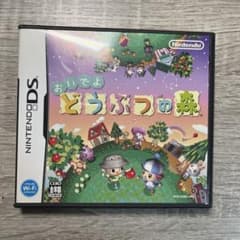 おいでよどうぶつの森 DS カセット 外箱・説明書付き 動作確認済み