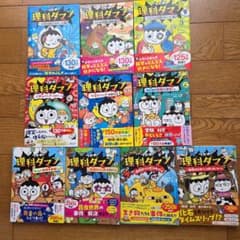 超美品　つかめ!理科ダマン 全10巻 　　1巻～10巻　全巻帯つき 超美品 つかめ!理科ダマン 全10巻 1巻～10巻 全巻帯つき - メルカリ