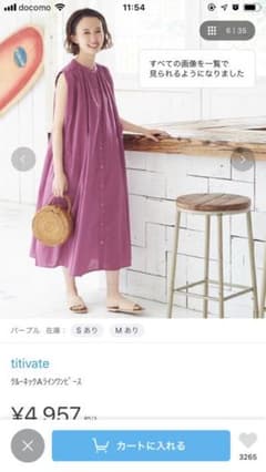 ワンピース パープルのサムネイル