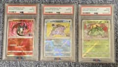 ポケモン かがやくリザードン カメックス フシギバナ 御三家 PSA10 3連