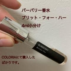 【クリスマスセールで値下げ】バーバリー「ブリット・フォー・ハー」のサムネイル