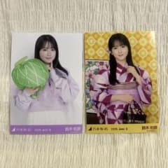 乃木坂46 真夏の全国ツアー2026 浴衣 生写真 鈴木佑捺 - メルカリ