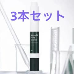 アトミ RV スカルプエッセンス　3本セットのサムネイル