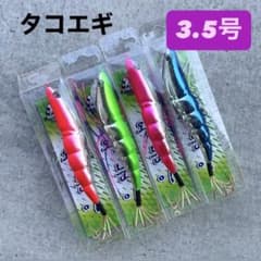 タコエギセット 新品 タコエギ セット 3.5号 4色セット 蛸釣り タコ釣り ルアー - メルカリ