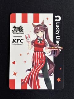 ウマ娘 ケンタッキー コラボコースター ラッキーライラックのサムネイル