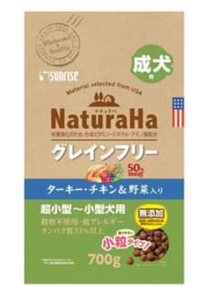 NaturaHa グレインフリー ドッグフード 700g 5袋のサムネイル
