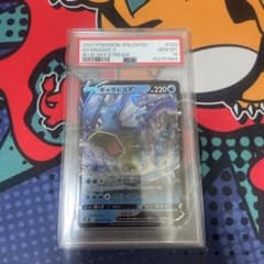 ギャラドスV RR ソード&シールド 拡張パック 蒼空ストリーム キpsa10