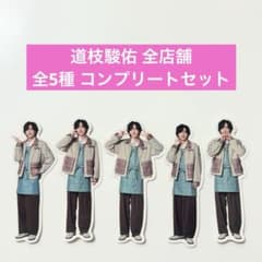 なにわ男子 道枝駿佑 ファミクラストア フレークシール - メルカリ