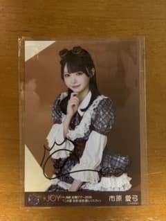 ≒JOY ニアジョイ　市原愛弓 直筆　生写真 全国ツアー2026 スチームパンクのサムネイル
