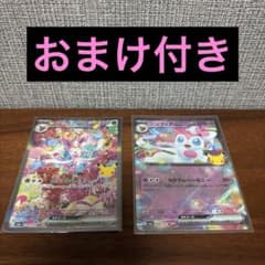 ポケモンカード30th ニンフィア exのSARとRRの２枚セット(おまけ付き)のサムネイル