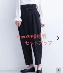 メルロープリュス　リングベルト付きハイウエストテーパードパンツのサムネイル