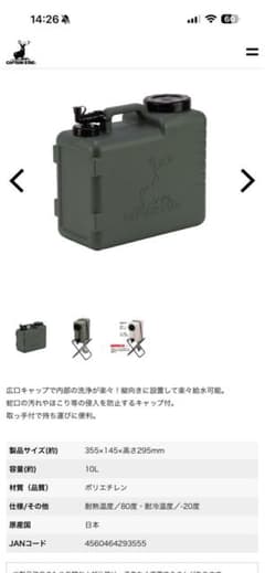 CAPTAIN STAG ウォータータンク10L オリーブ 2個セット 未使用のサムネイル