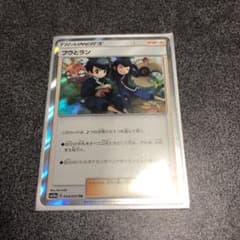 ポケモンカード フウとラン trのサムネイル