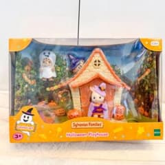 【新品未開封／海外版】シルバニア ハロウィンプレイハウスのサムネイル