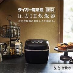タイガー魔法瓶 JPC-G100(KM) 新品未開封のサムネイル