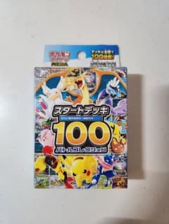 ポケモンカード スタートデッキ 100 【新品未開封】のサムネイル