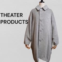 レア美品　シアタープロダクツ　アルパカ混ドルマンスリーブ　アルパカシャギーコートのサムネイル