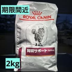  CANIN 腎臓サポート セレクション 2kg ROYAL CANIN 猫腎臓サポート セレクション 2kg - メルカリ