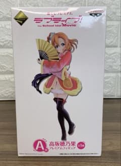 러브라이브! Movie 타카사카 호노카 이치 반 쿠지 프리미엄 피규어 A상