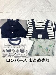 ベビー服　ロンパース　まとめ売り　60〜70のサムネイル