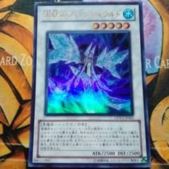 遊戯王 氷結のフィッツジェラルド 1103 ウルトラ - メルカリ