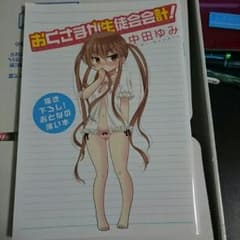 ☆大河☆様専用のサムネイル