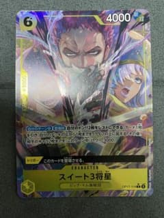 ワンピースカード スイート3将星 OP17-114のサムネイル