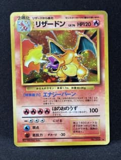 Charizard 1st Expansion Pack