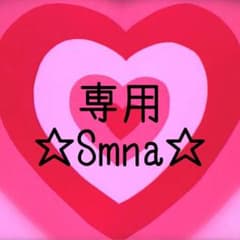 専用ページですのサムネイル