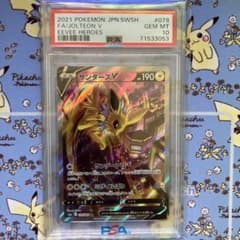 サンダースV SA PSA10のサムネイル