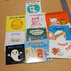 1～3歳むけ絵本、セット10冊のサムネイル