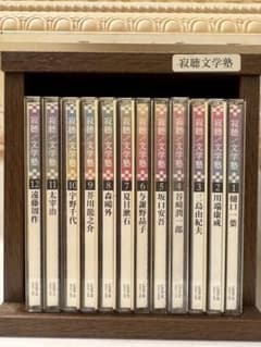 寂聴文学塾 CD全12巻　木製ケース付き 寂聴文学塾 CD全12巻 木製ケース付き - メルカリ