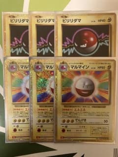 ポケモンカード classic クラシック ビリリダマ マルマイン - メルカリ