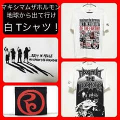 白Tシャツ限定ライブに！地球から出て行け マキシマムザホルモン Tシャツ 白！のサムネイル